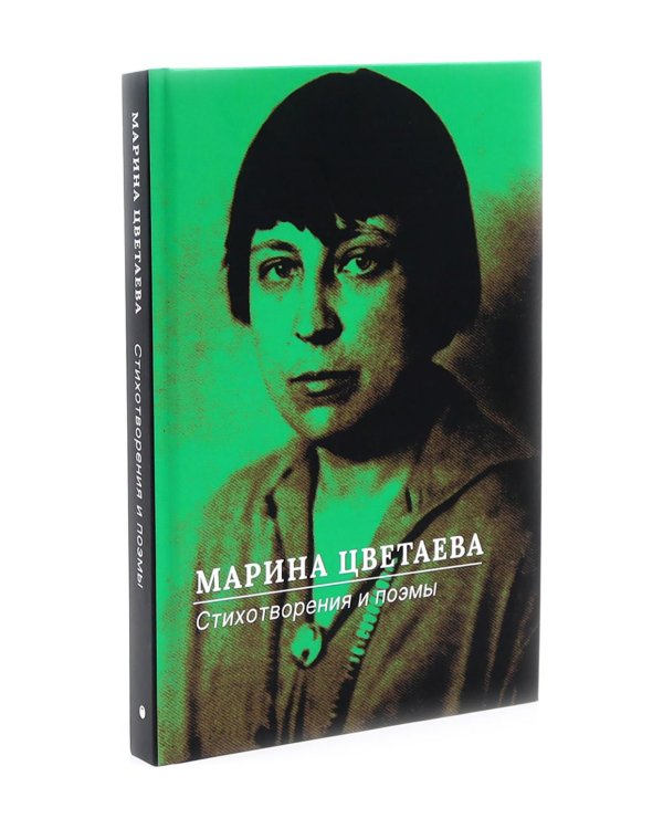 Марина Цветаева Собрание сочинений (комплект из 3-х книг)
