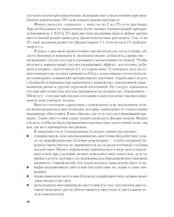 Амбулаторная хирургия, флебология, артрология для врачей и пациентов: Учебное пособие