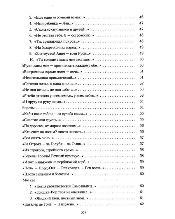 Марина Цветаева Собрание сочинений (комплект из 3-х книг)