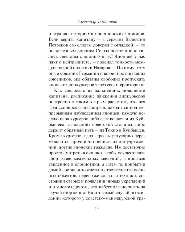 След у таежной реки