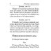 Молитвы в путешествиях