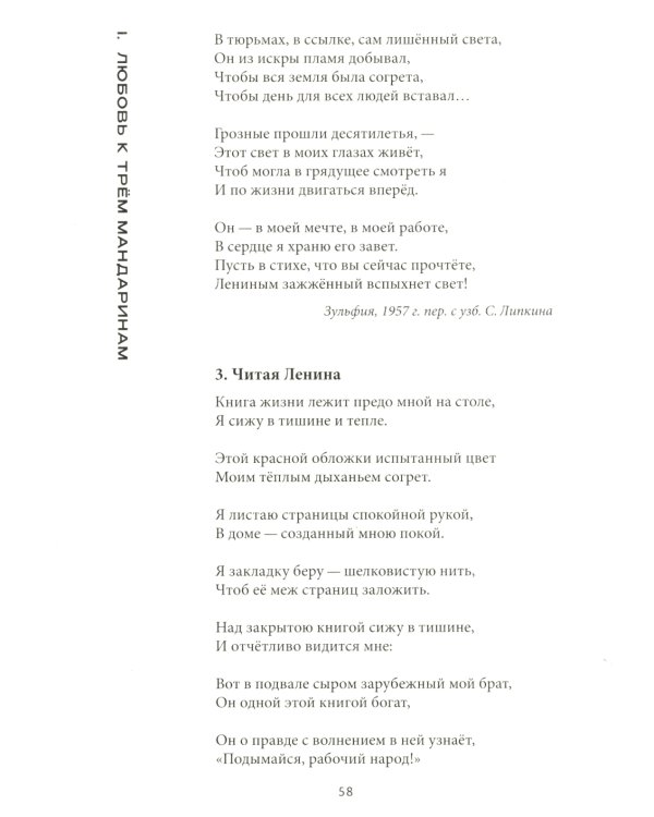 Уткоречь. Антология советской поэзии. 2-е изд