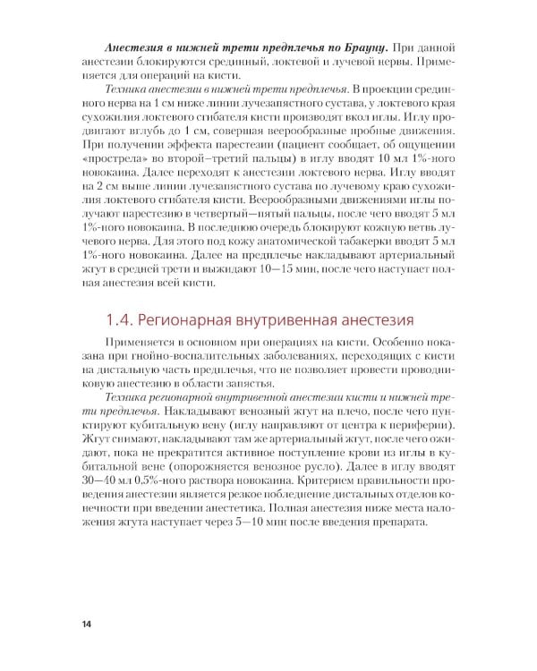 Амбулаторная хирургия, флебология, артрология для врачей и пациентов: Учебное пособие
