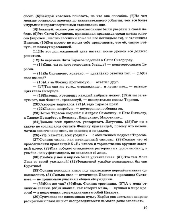 Дополнительное изображение книги «ОГЭ 2027. Русский язык. 10 вариантов. Типовые тестовые задания»