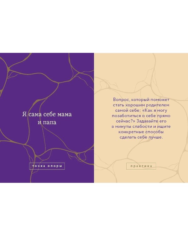 Я - ОК. Карты внутренней опоры (50 карт)