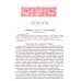 Дополнительное изображение книги «Святая Русь. О небесном покрове России - русских святых. Православный церковный календарь на 2027 год»