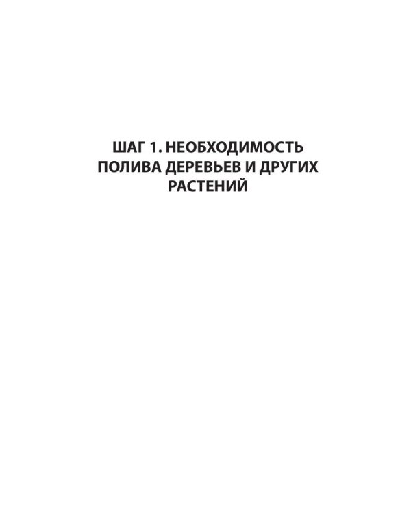 Садовая техника и оборудование