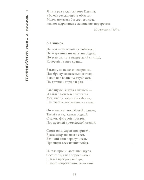 Уткоречь. Антология советской поэзии. 2-е изд