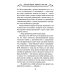 Вернись в дом свой. Записки руководителя старой закалки Вернись в дом свой. Записки руководителя старой закалки