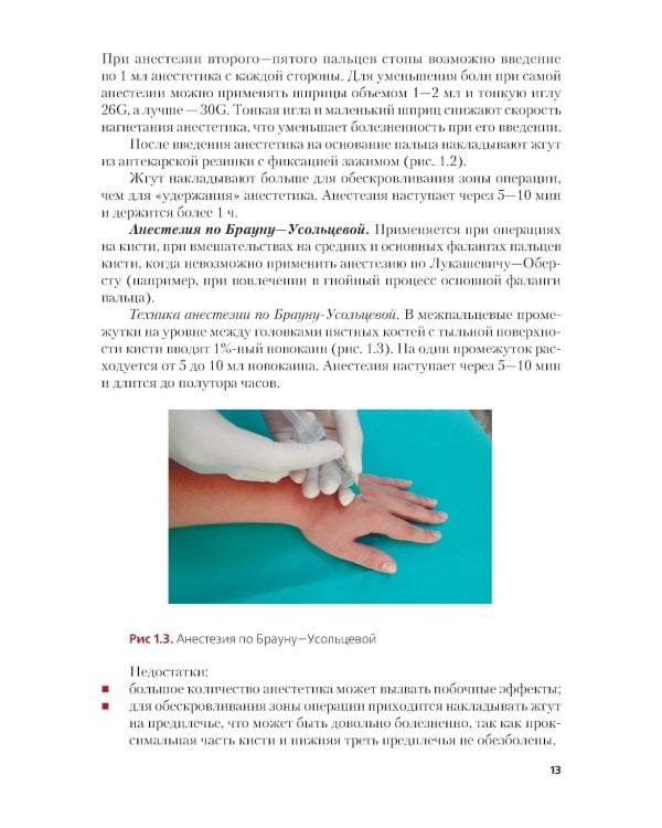 Амбулаторная хирургия, флебология, артрология для врачей и пациентов: Учебное пособие