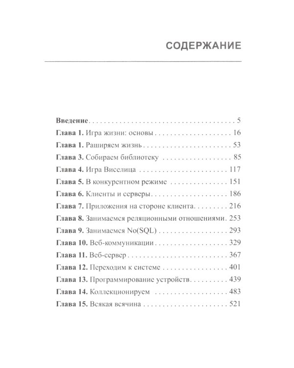 Программирование на RUST