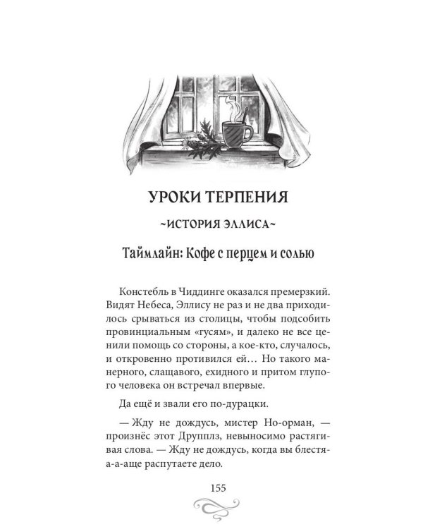 Пикантный кофе с имбирем. Кофейные истории 6