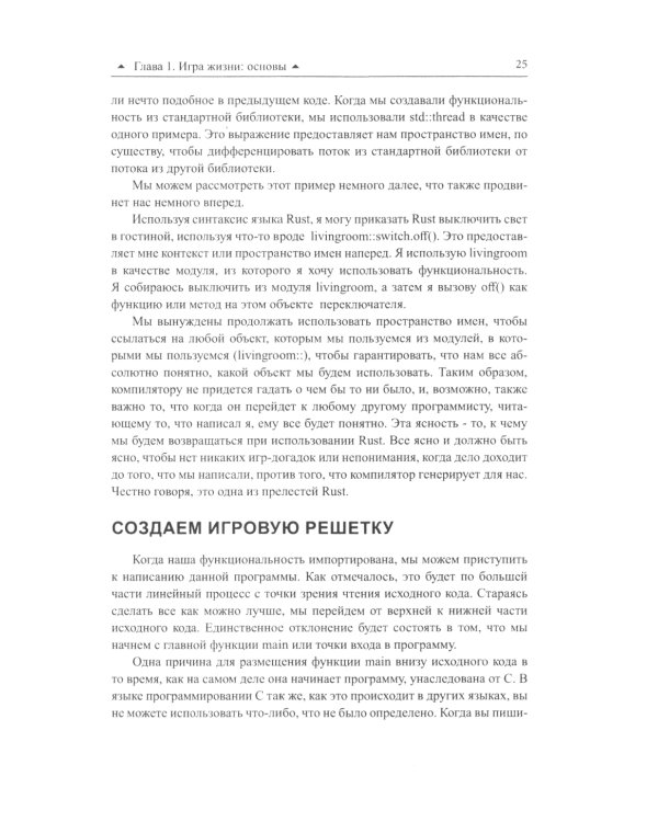 Программирование на RUST