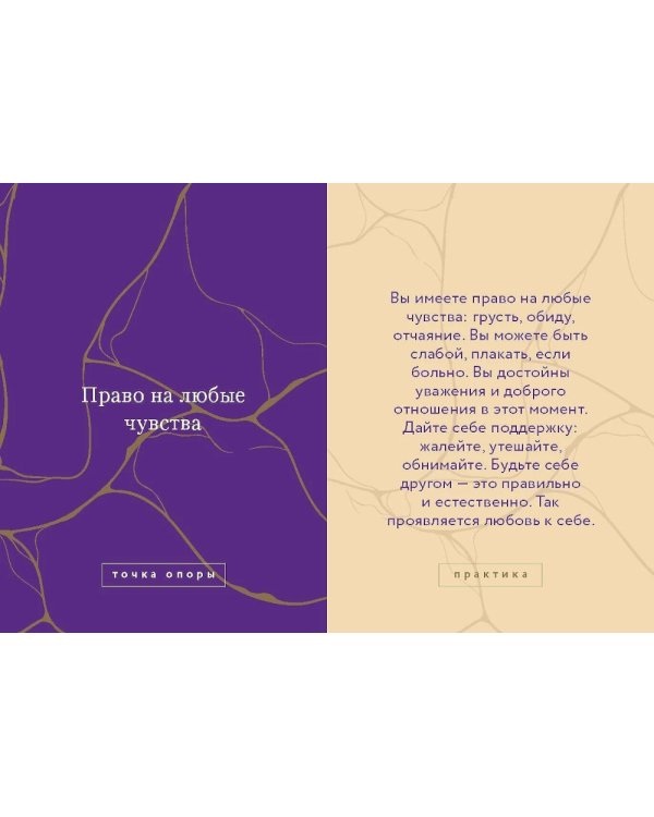 Я - ОК. Карты внутренней опоры (50 карт)