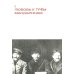 Уткоречь. Антология советской поэзии. 2-е изд Уткоречь. Антология советской поэзии. 2-е изд