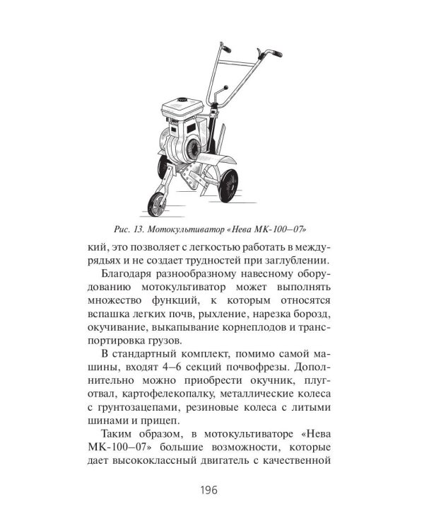 Садовая техника и оборудование