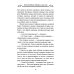 Вернись в дом свой. Записки руководителя старой закалки Вернись в дом свой. Записки руководителя старой закалки