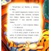 Заиньке пора баиньки