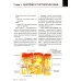 Кожные и венерические болезни: Учебник. 2-е изд., доп (обл.)