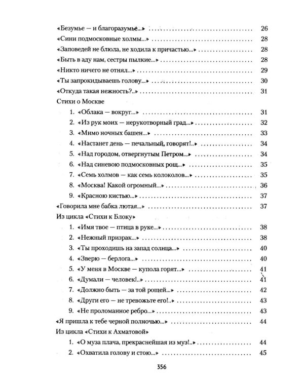 Марина Цветаева Собрание сочинений (комплект из 3-х книг)