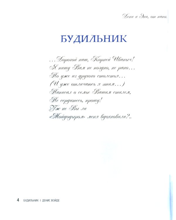 Будильник: сборник стихов для детей