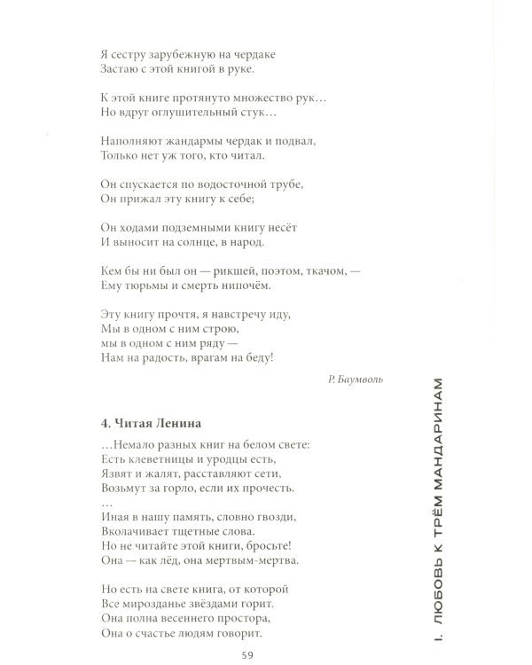 Уткоречь. Антология советской поэзии. 2-е изд