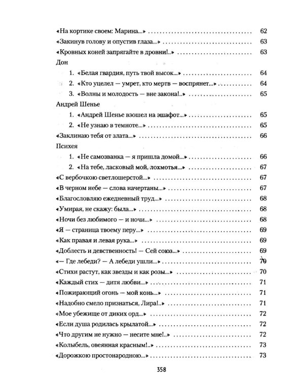 Марина Цветаева Собрание сочинений (комплект из 3-х книг)