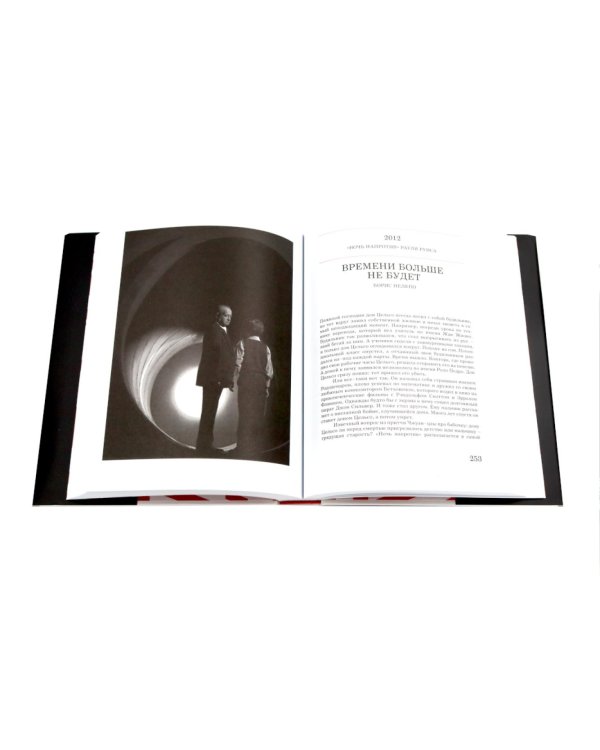 Дополнительное изображение книги «Сеанс The Best. Т. 4: Кн. 1-2: Мировое кино XXI века (2001-2025)»