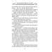 Вернись в дом свой. Записки руководителя старой закалки Вернись в дом свой. Записки руководителя старой закалки