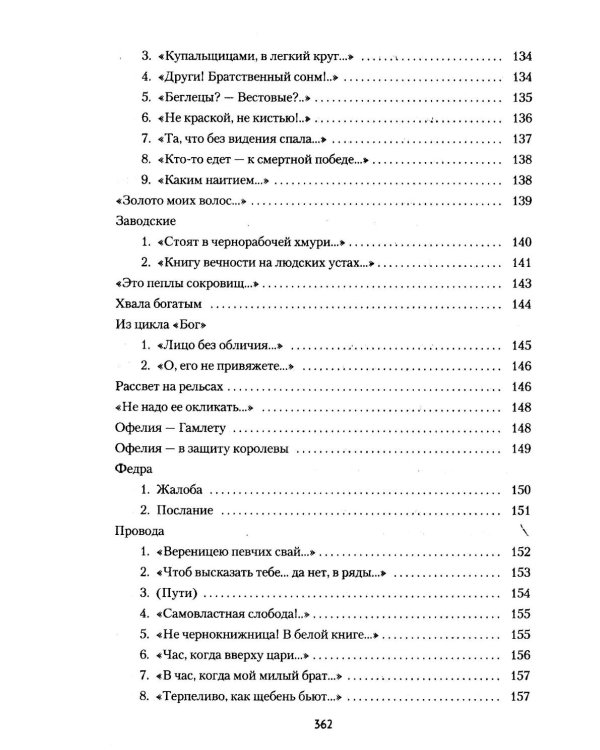 Марина Цветаева Собрание сочинений (комплект из 3-х книг)