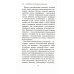 ОН: Глубинные аспекты мужской психологии. 3-е изд., стер