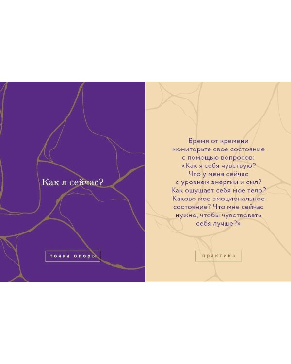 Я - ОК. Карты внутренней опоры (50 карт)