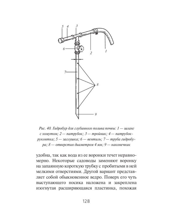 Садовая техника и оборудование