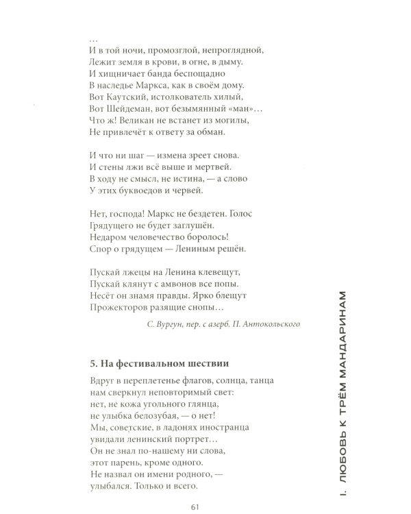 Уткоречь. Антология советской поэзии. 2-е изд