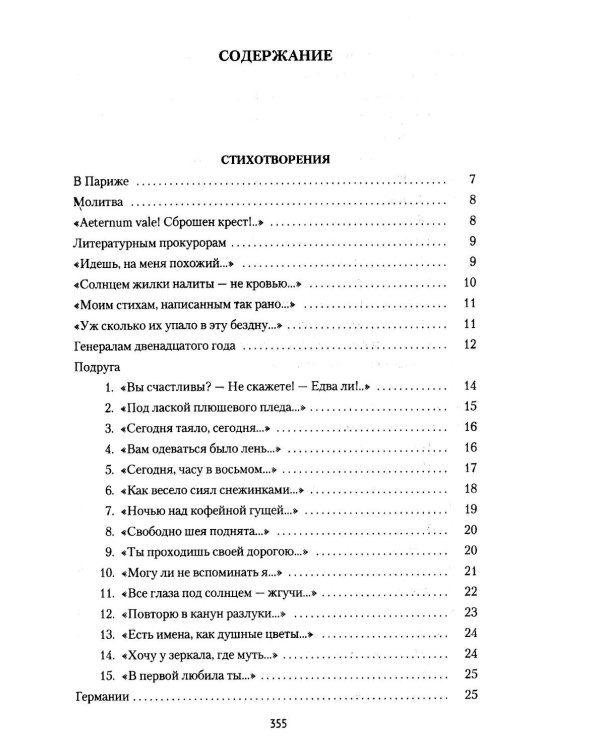 Марина Цветаева Собрание сочинений (комплект из 3-х книг)
