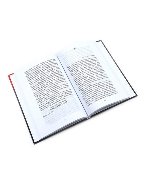 Марина Цветаева Собрание сочинений (комплект из 3-х книг)