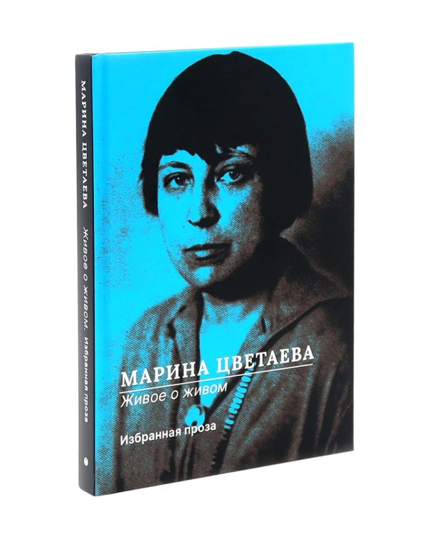 Марина Цветаева Собрание сочинений (комплект из 3-х книг)