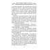 Вернись в дом свой. Записки руководителя старой закалки Вернись в дом свой. Записки руководителя старой закалки