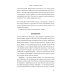 Бестселлеры Эмили Нагоски Выгорание. Новый подход к избавлению от стресса. 4-е изд