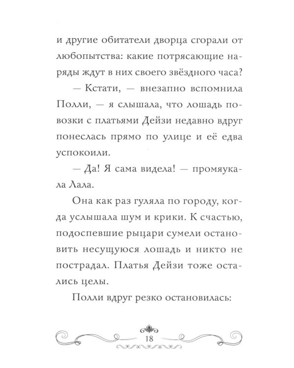 Модные лапки