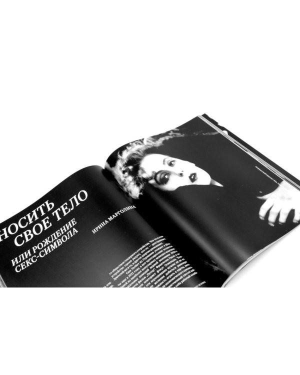 Дополнительное изображение книги «Журнал "Сеанс" № 94»