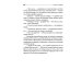 #ЮныйДонбасс: сборник фантастических рассказов. 3-е изд