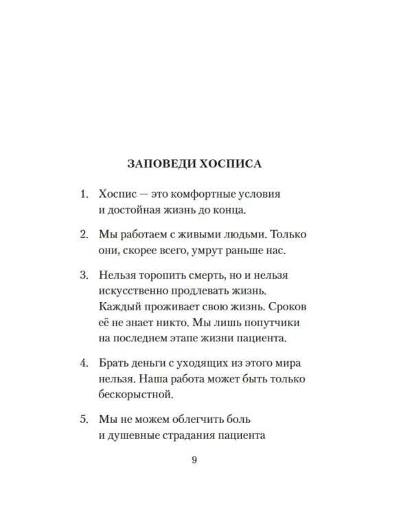 Настоящее время