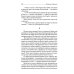 #ЮныйДонбасс: сборник фантастических рассказов. 3-е изд
