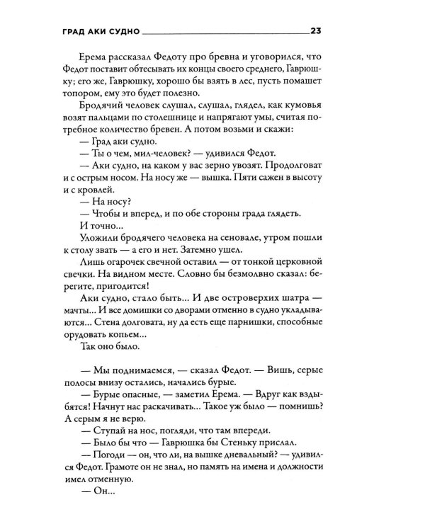 #ЮныйДонбасс: сборник фантастических рассказов. 3-е изд