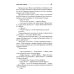 #ЮныйДонбасс: сборник фантастических рассказов. 3-е изд