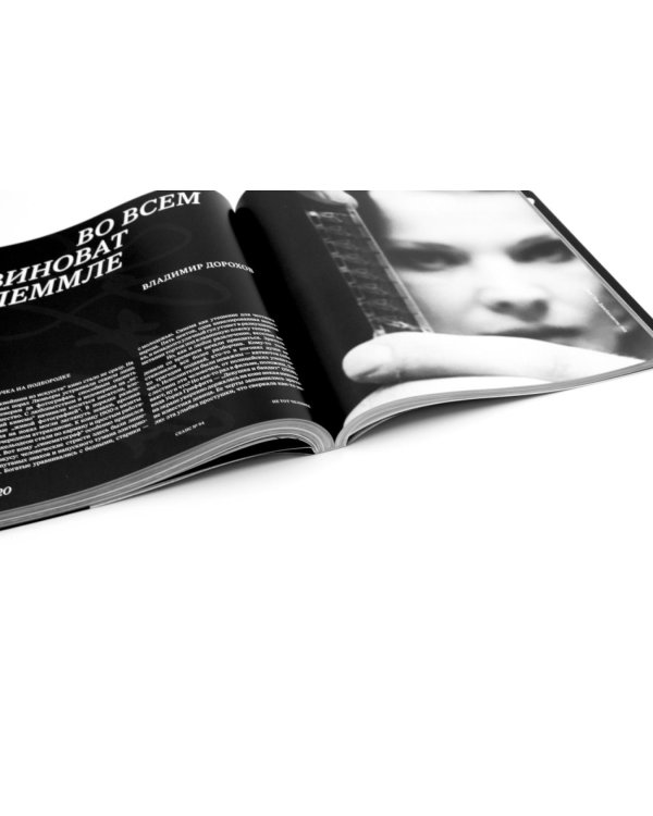Дополнительное изображение книги «Журнал "Сеанс" № 94»