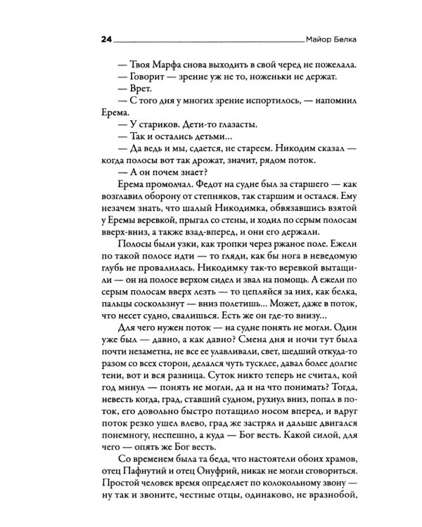 #ЮныйДонбасс: сборник фантастических рассказов. 3-е изд
