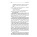 #ЮныйДонбасс: сборник фантастических рассказов. 3-е изд
