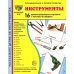 Сфера картинок Демонстрационные картинки. Инструменты: 16 демонстрационных картинок с текстом